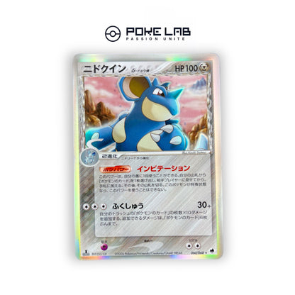 Nidoqueen Holo 060/068 1st