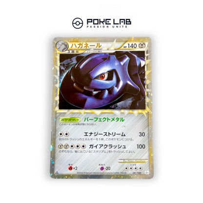 Steelix Prime 047/080 1st