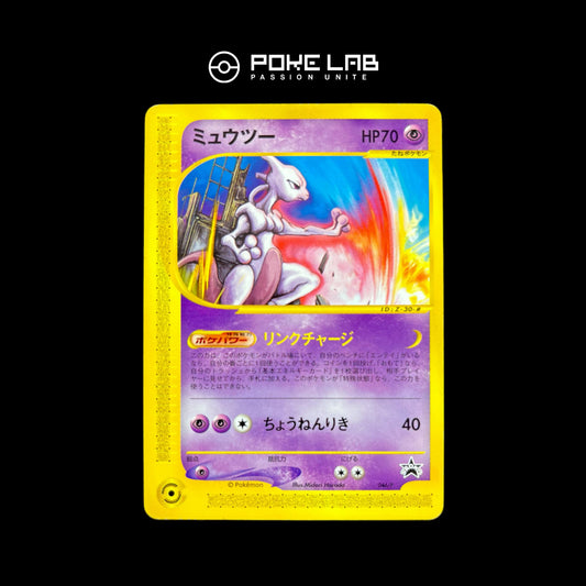 Mewtwo JR 046/P (NM+)