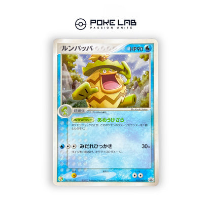 Ludicolo Holo 022/ADV-P 7Eleven