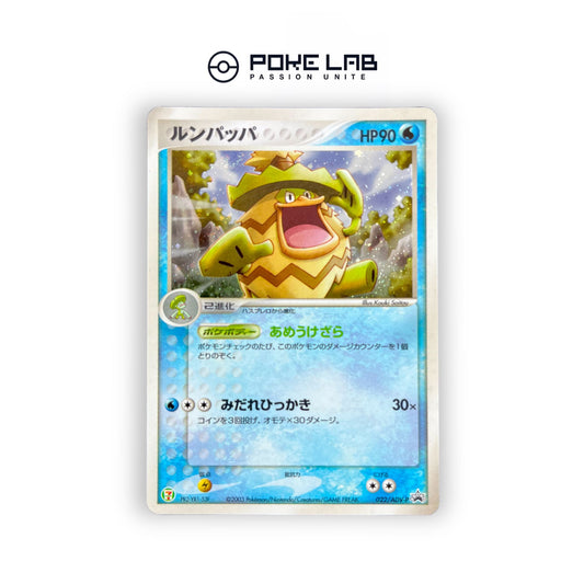 Ludicolo Holo 022/ADV-P 7Eleven