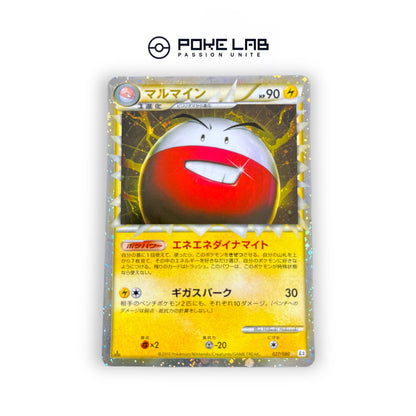 Electrode Prime 027/080 1st