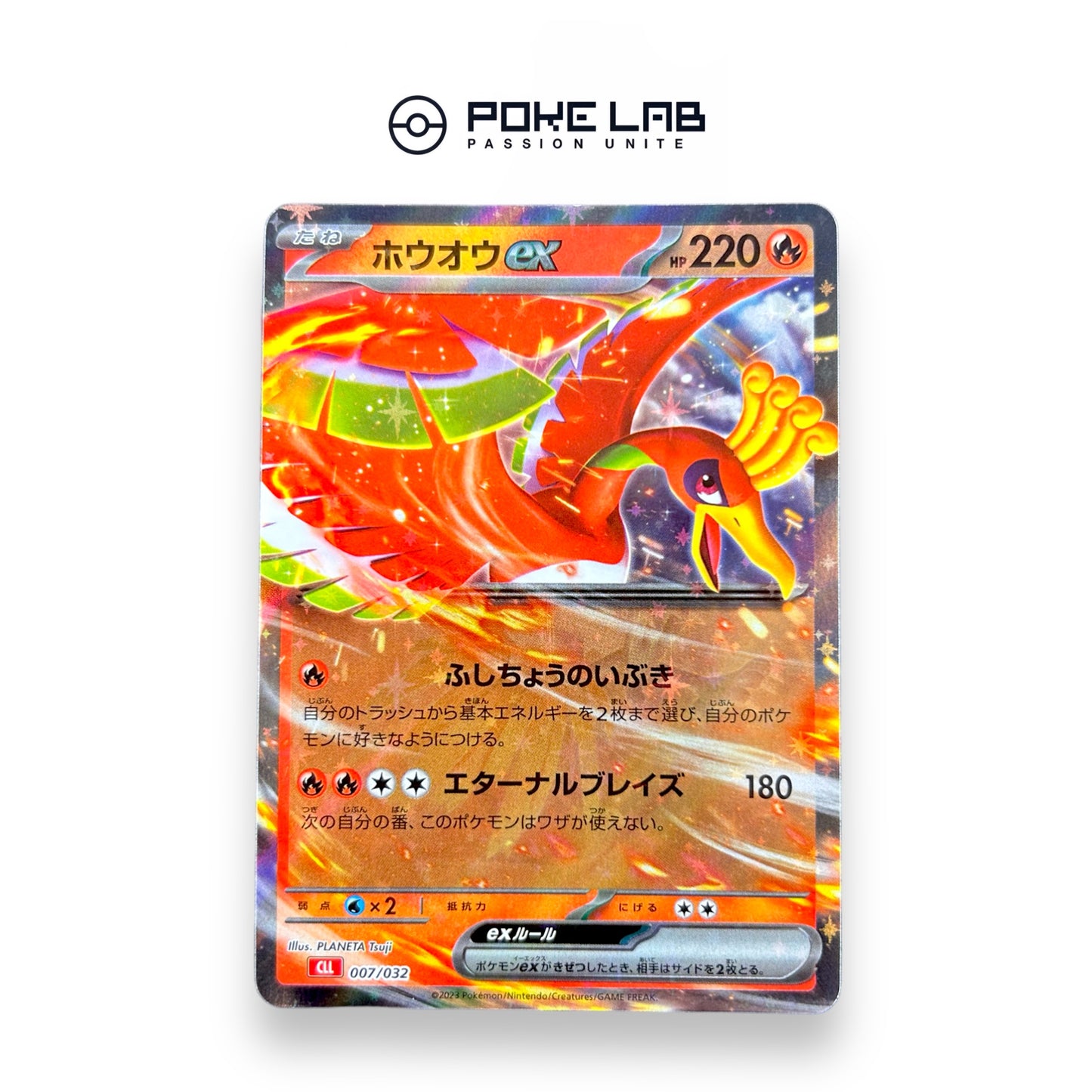 Ho-Oh Ex 007/032