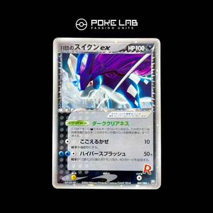 Suicune Rocket ex 069/084 1st