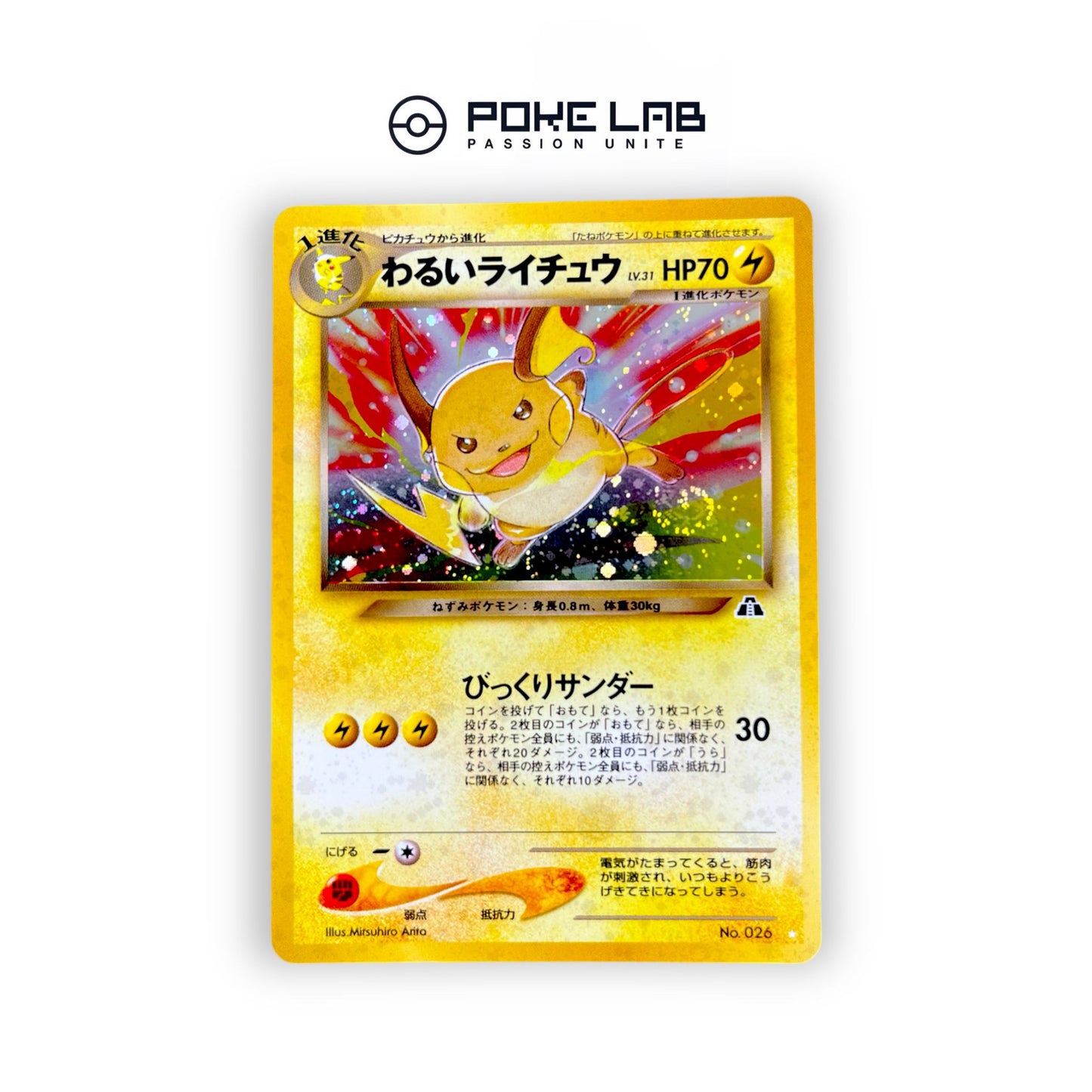 Raichu Obscur Secret NEO