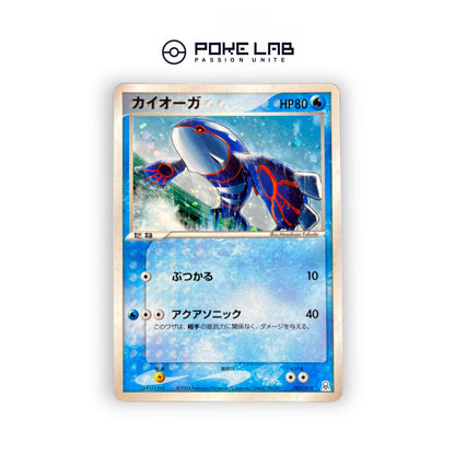 Kyogre Holo 003/019