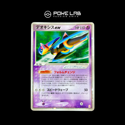 Deoxys ex 019/019