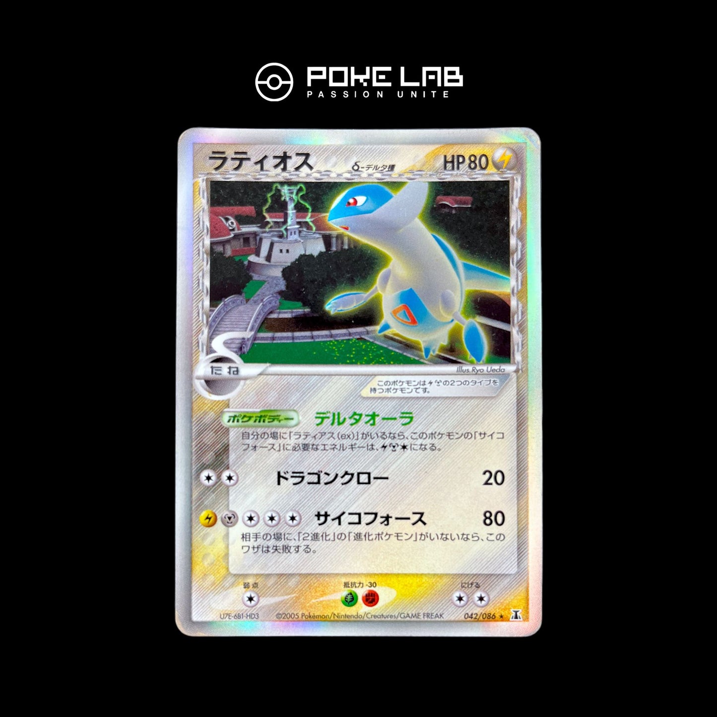 Latios Holo 042/086