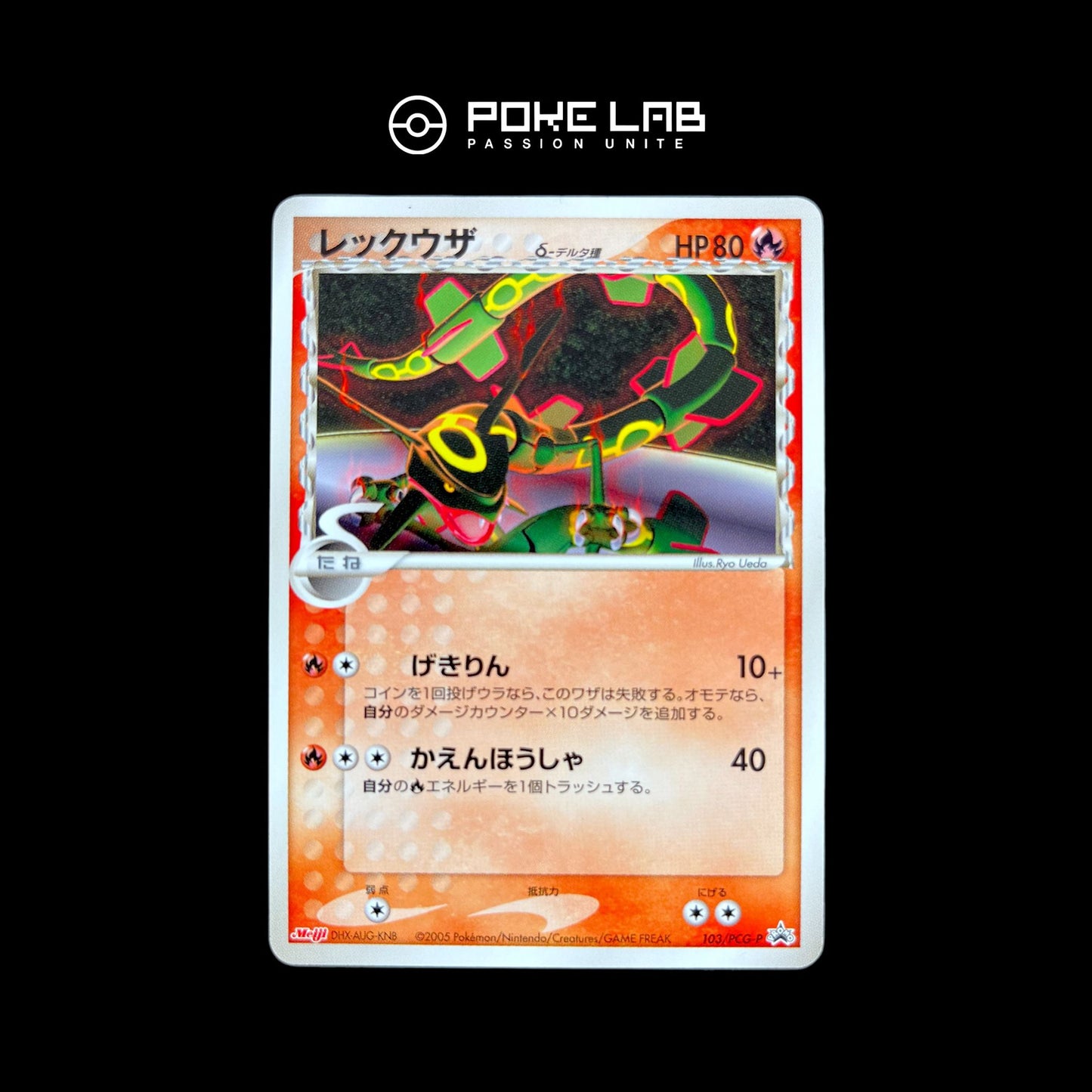 Rayquaza 103/PCG-P Meiji