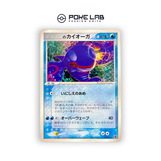 Kyogre Holo 019/PLAY