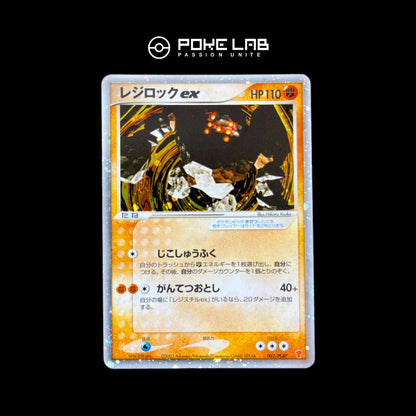 Regirock ex 002/PLAY Promo