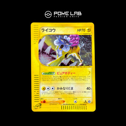 Raikou Holo 039/088 1st (Mint)