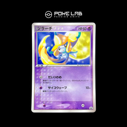 Jirachi 014/ADV-P