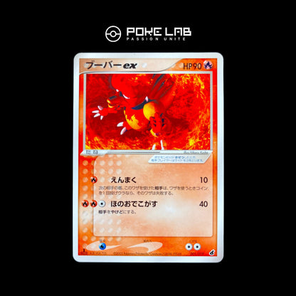 Magma ex 001/019 1st