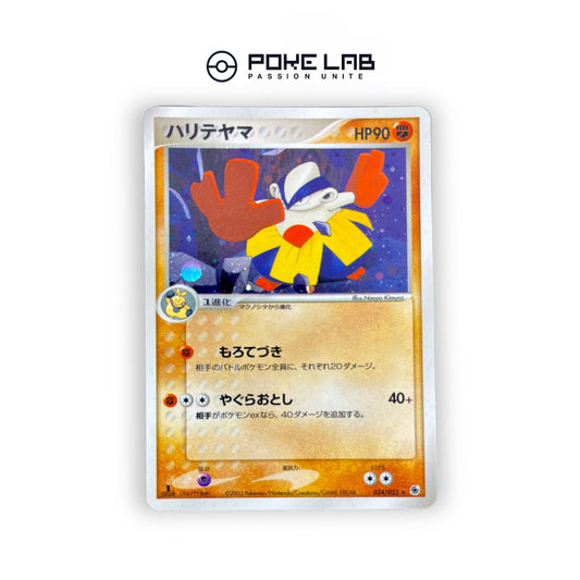 Hariyama Holo 034/055 1st