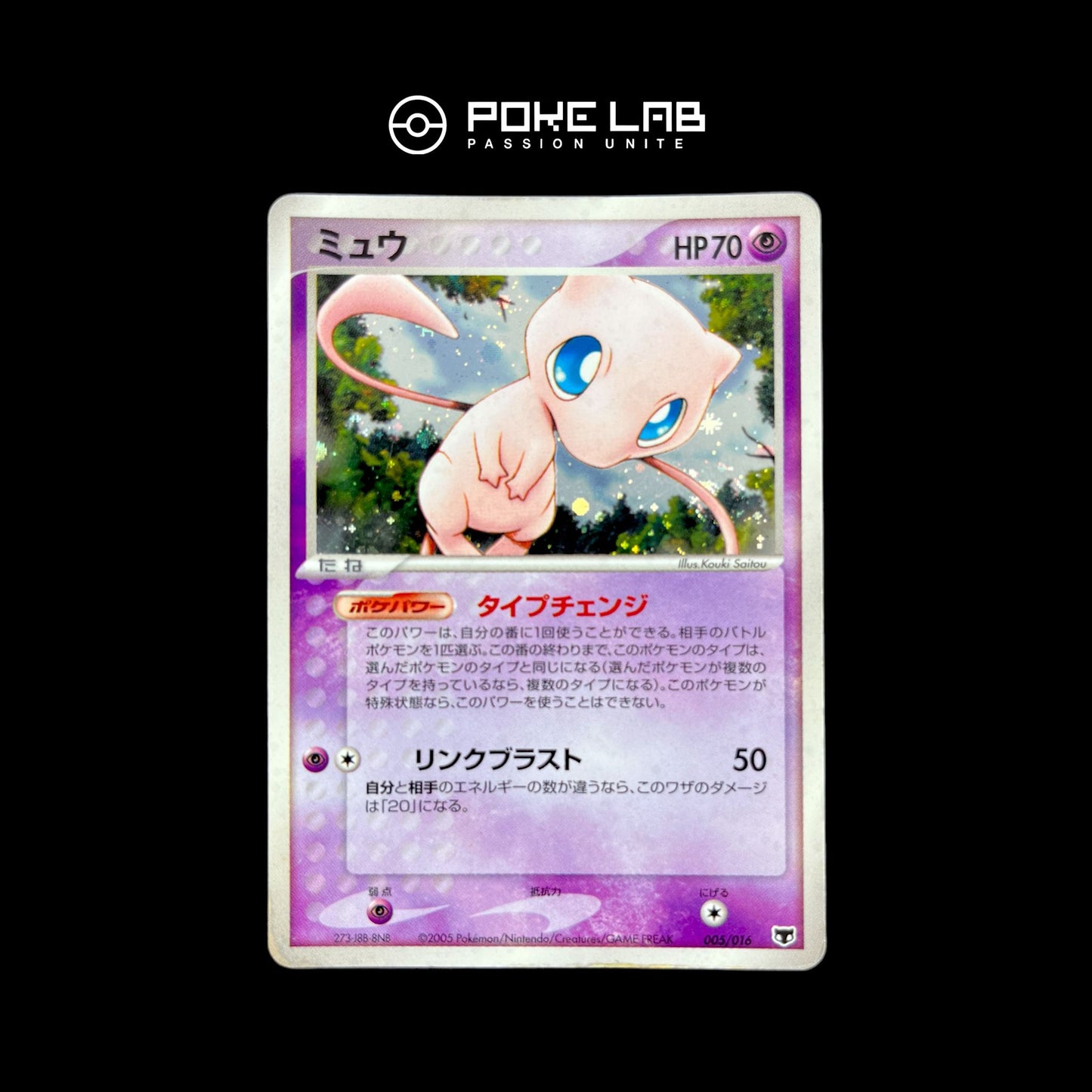 Mew Holo 005/016