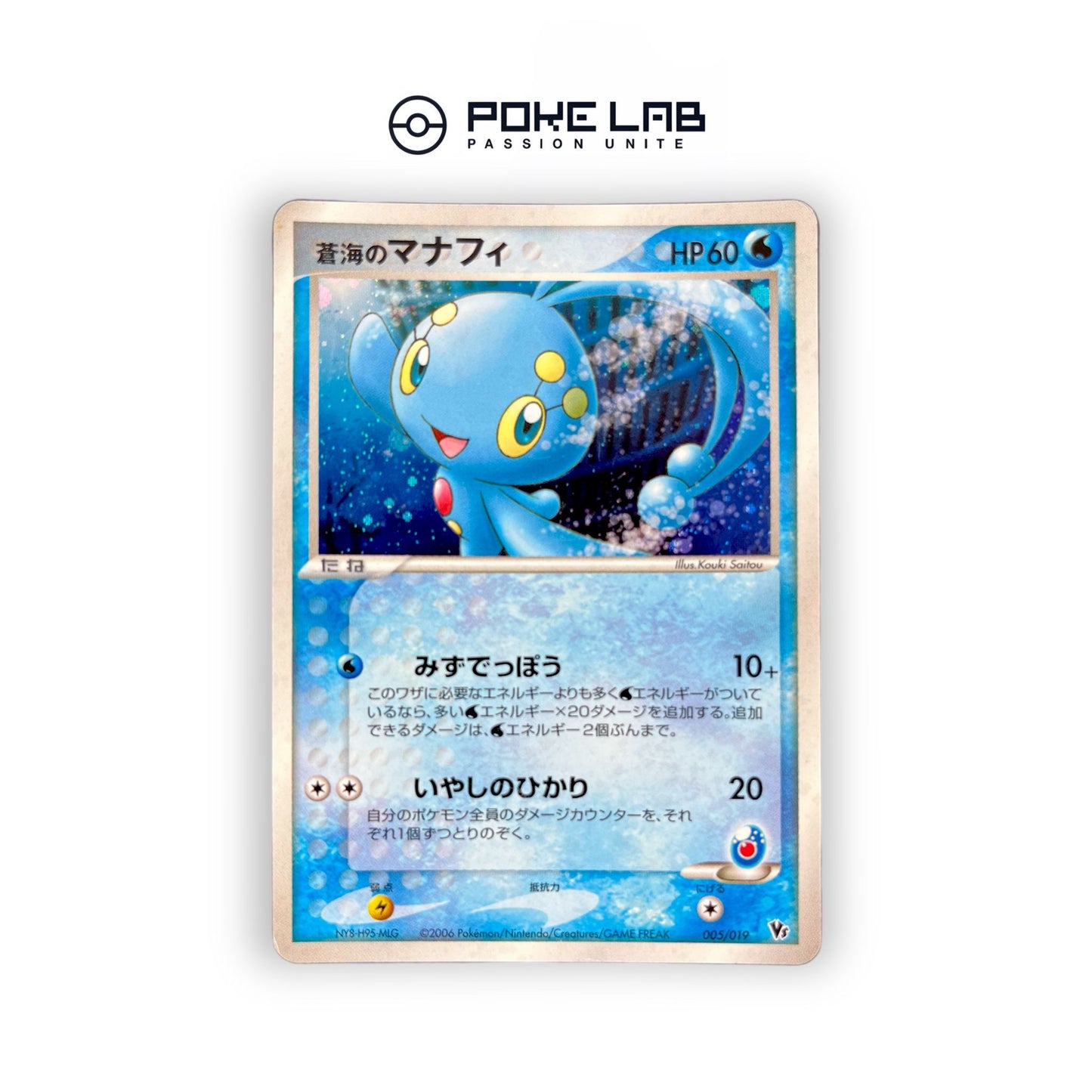 Manaphy Holo 005/019