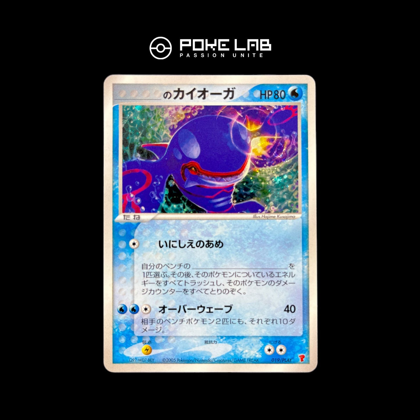 Kyogre Holo 019/PLAY