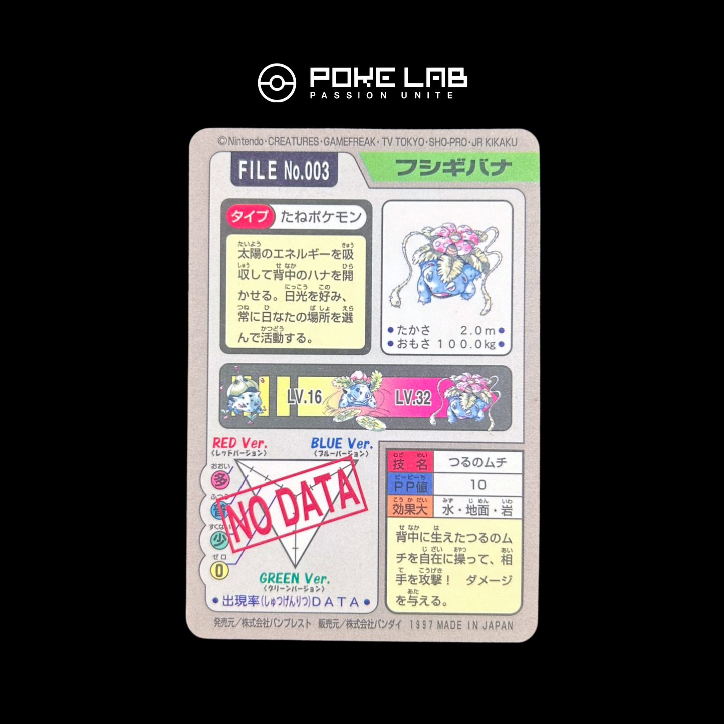 Florizarre / Venusaur Prism Carddass