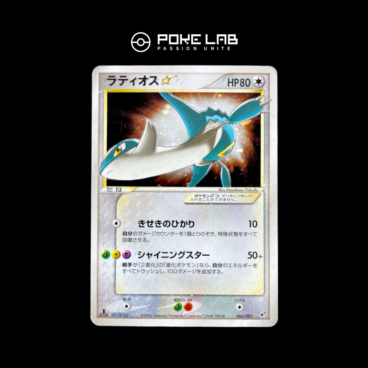 Latias Gold Star 066/082 1st