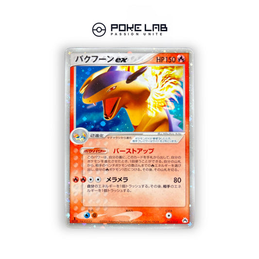 Typhlosion ex 003/016 1st