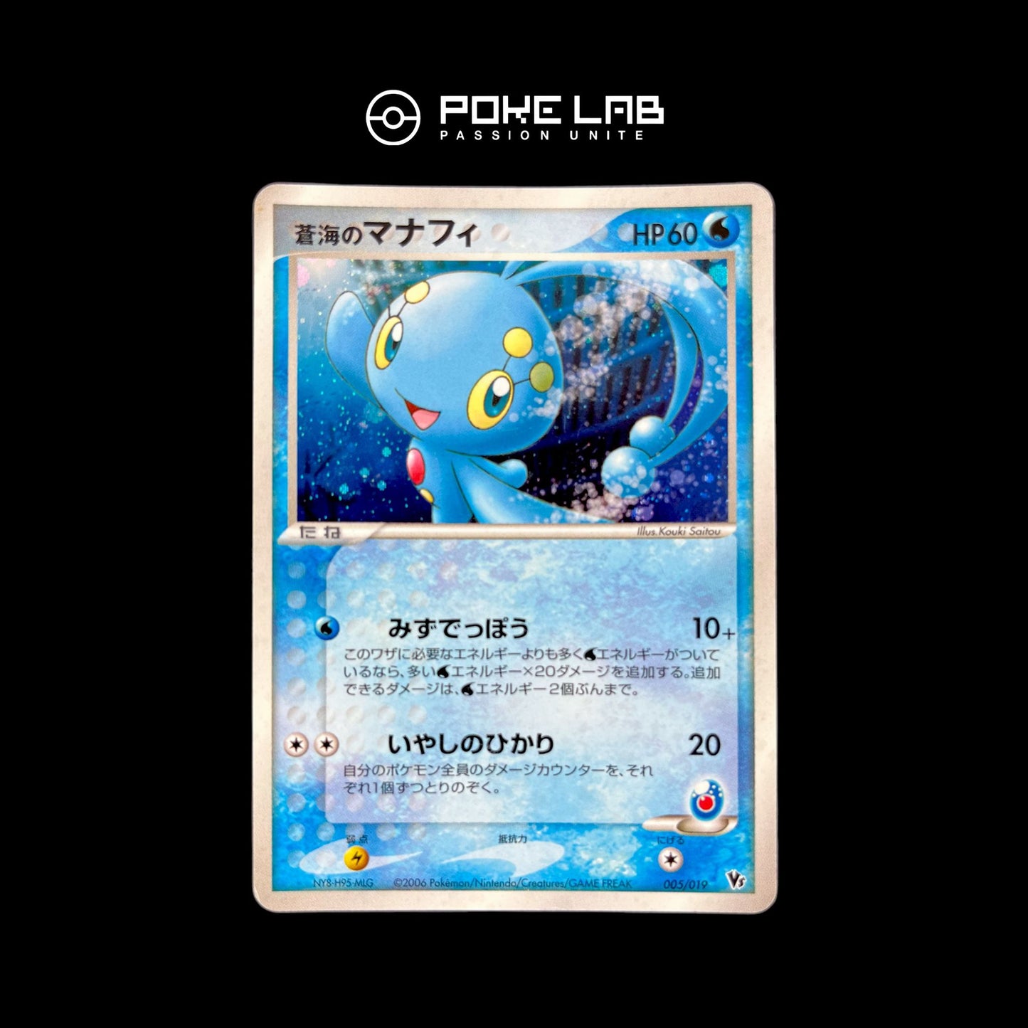 Manaphy Holo 005/019