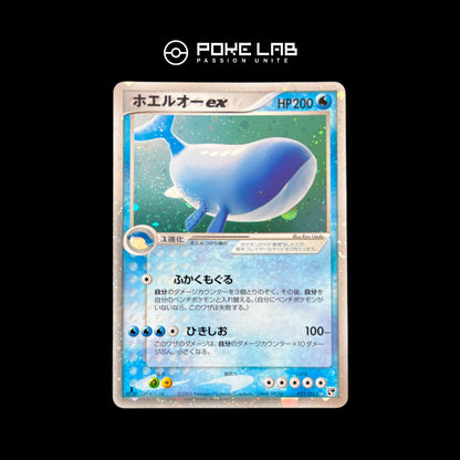 Wailord ex 021/053 1st