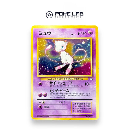 Mew Holo Fossile