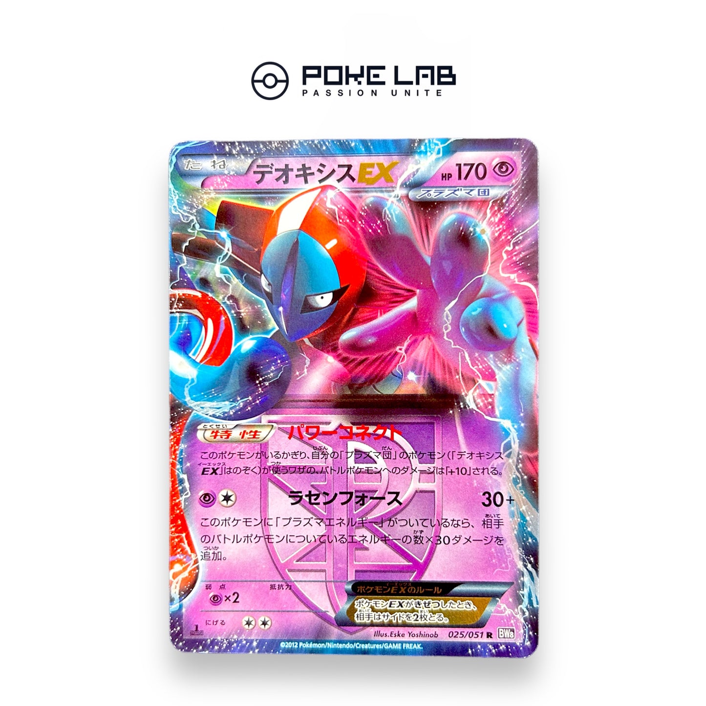 Deoxys Plasma Ex 1st 025/051