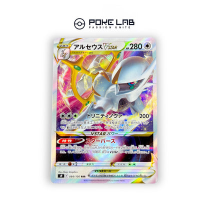 Arceus VSTAR 084/100