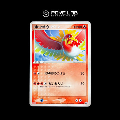 Ho-Oh 135/PCG-P Meiji