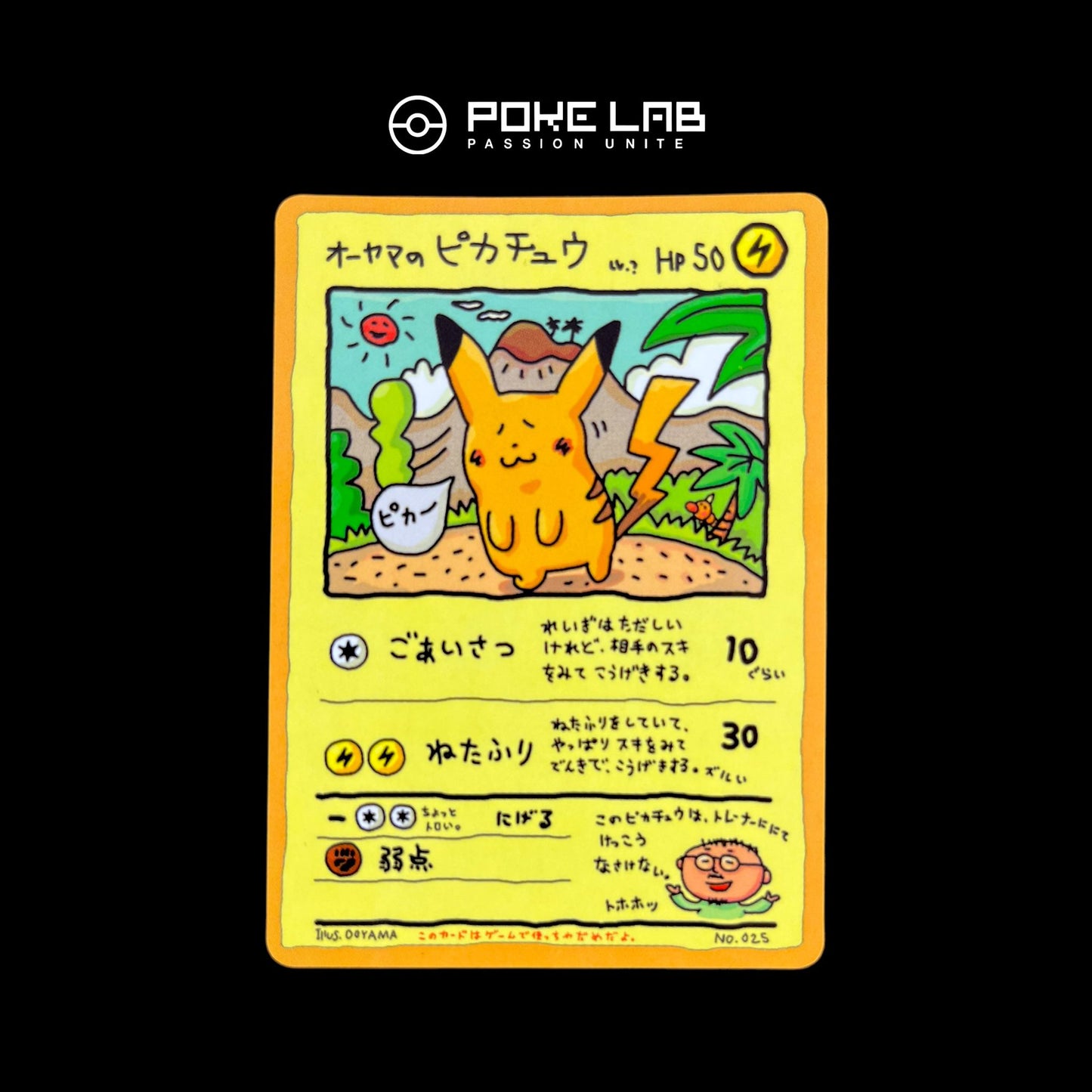 Pikachu Ooyama Vending