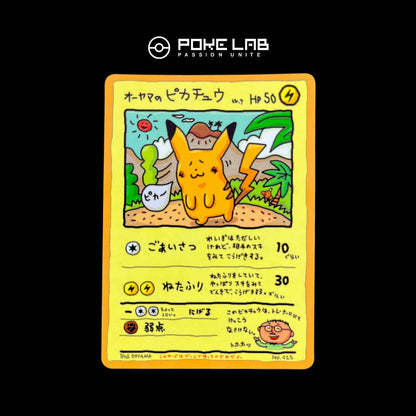 Pikachu Ooyama Vending