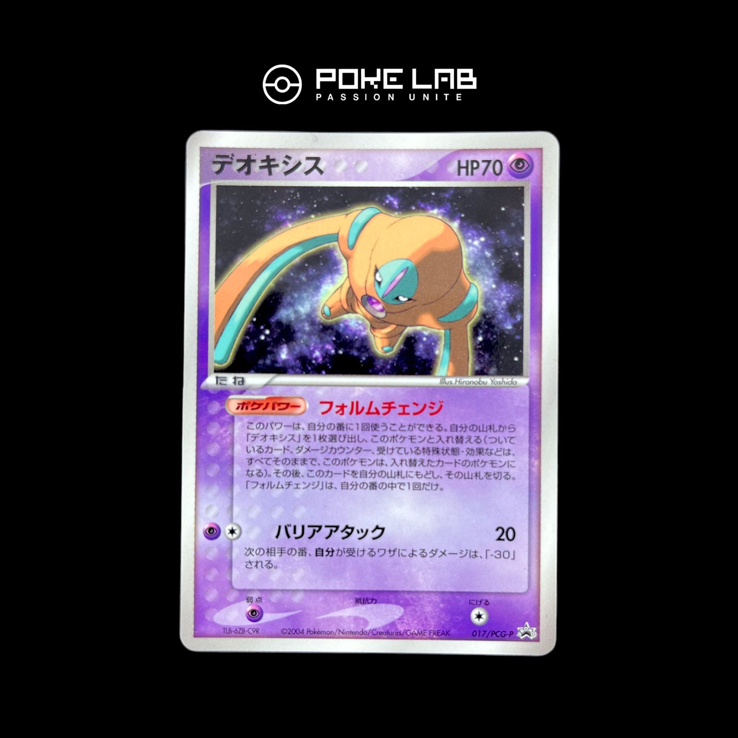 Deoxys 017/PCG-P