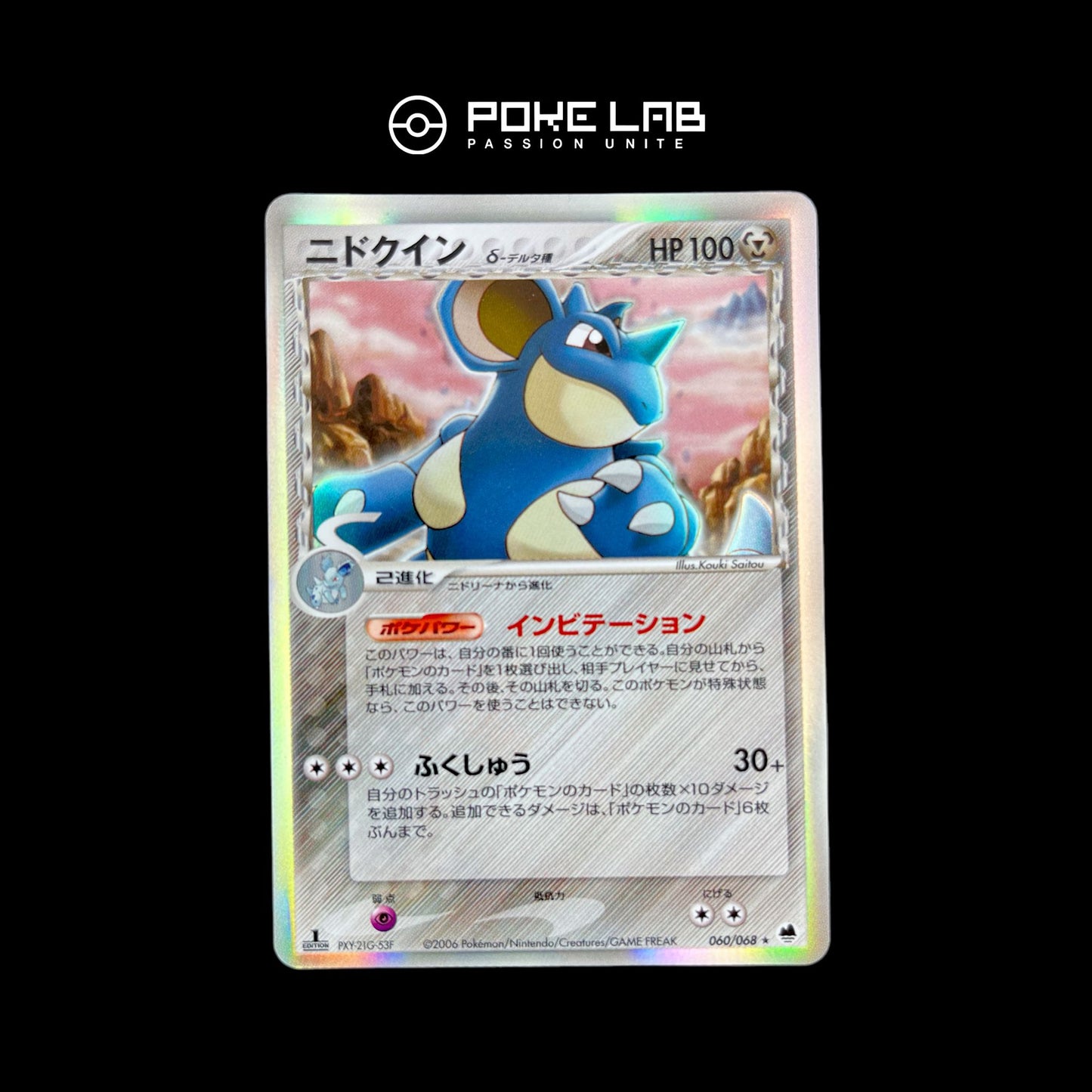 Nidoqueen Holo 060/068 1st