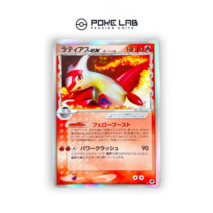 Latias ex 014/068 1st