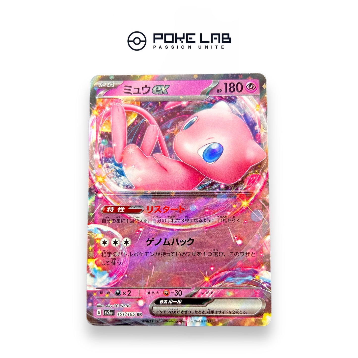 Mew Ex 151/165