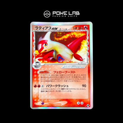 Latias ex 014/068 1st