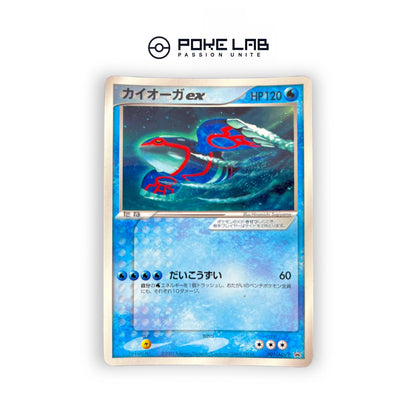 Kyogre ex 001/ADV-P