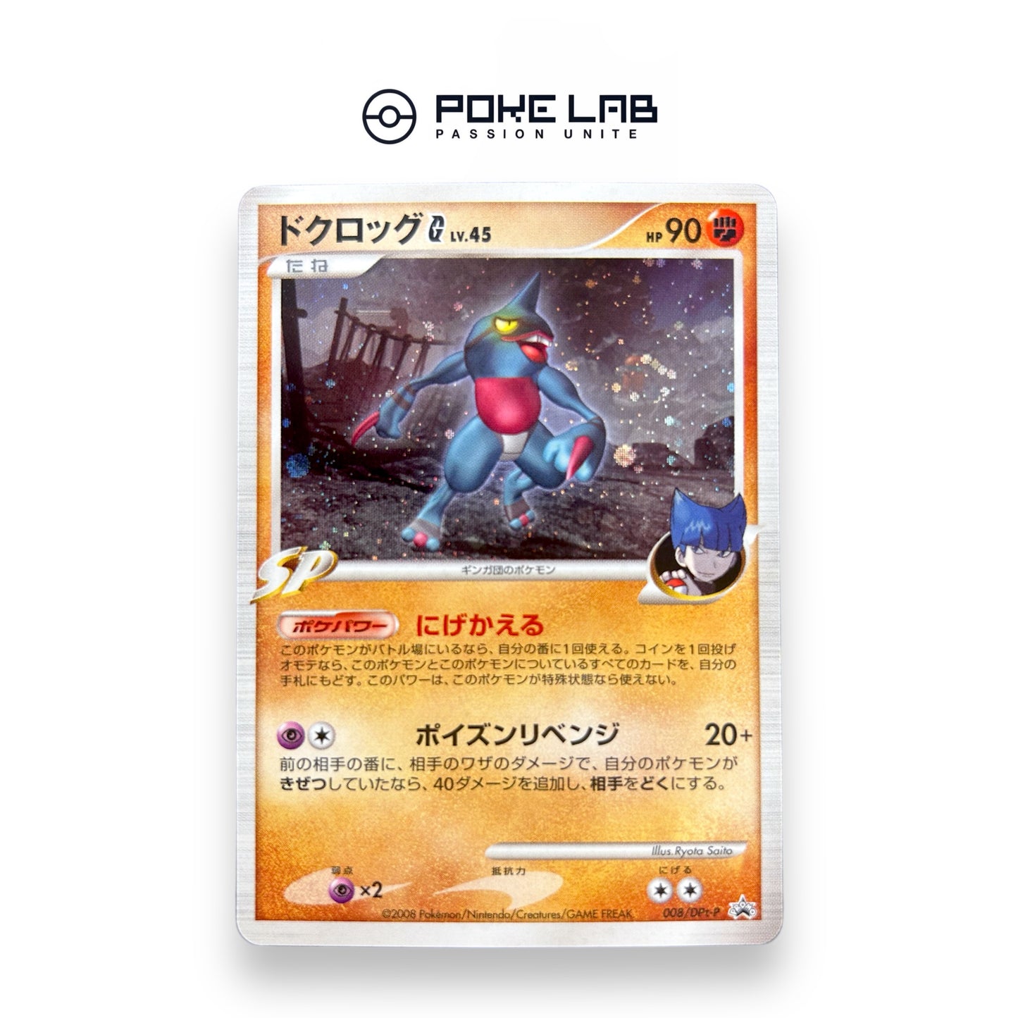 Coatox Holo Promo 008/DPt-P