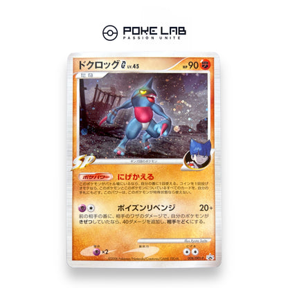 Coatox Holo Promo 008/DPt-P