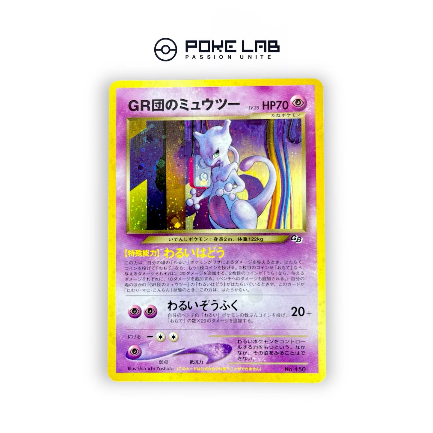 Mewtwo GB Promo