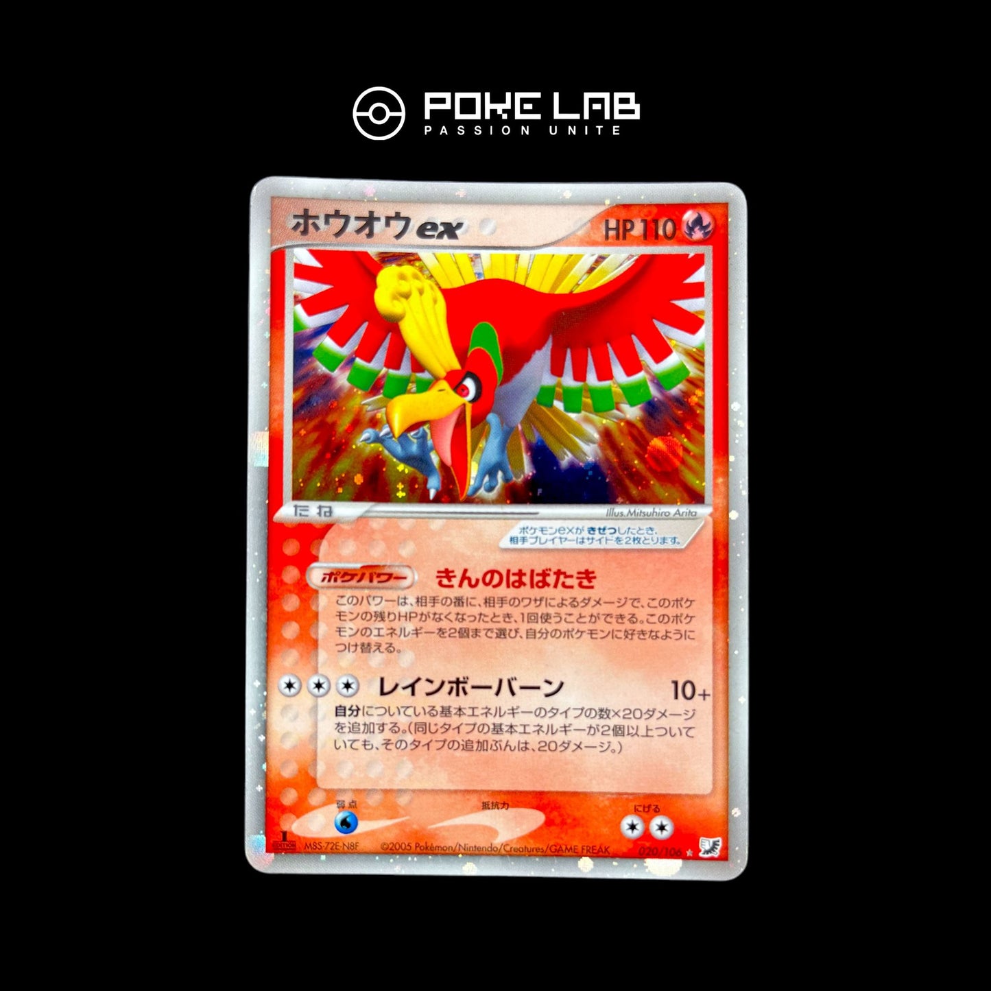 Ho-Oh ex 020/106 1st