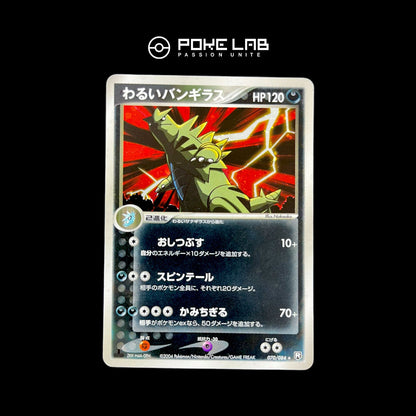 Tyranocif Holo 070/084 1st