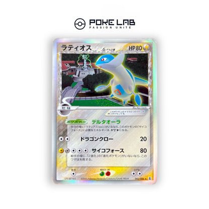 Latios Holo 042/086