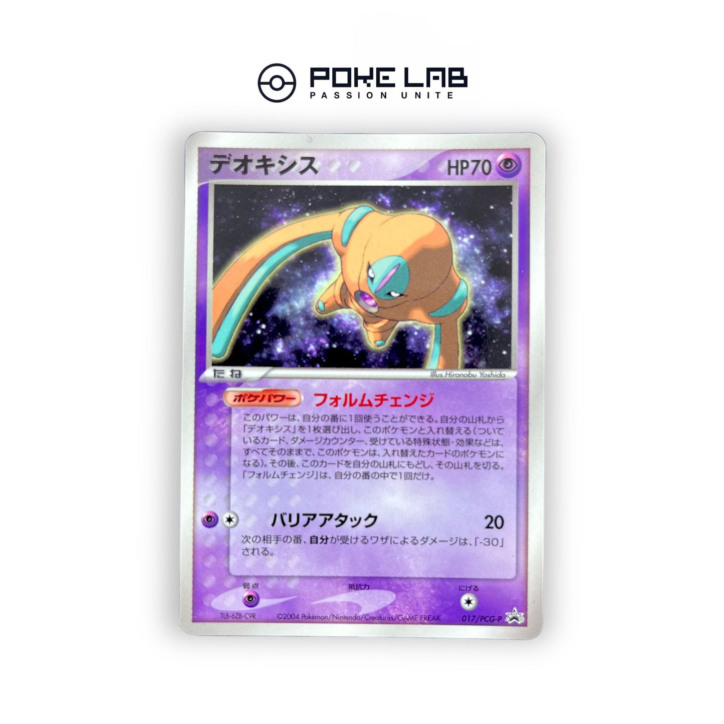 Deoxys 017/PCG-P