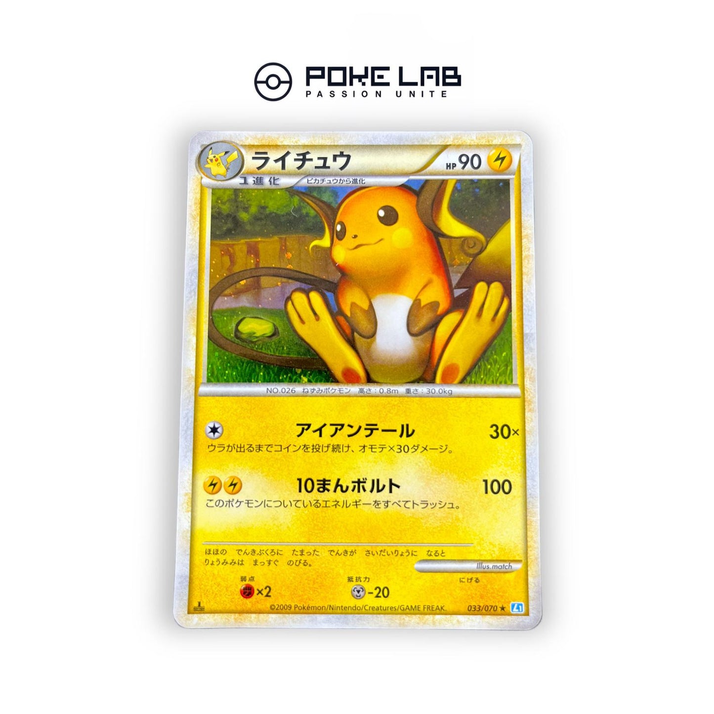 Raichu Holo 033/070 1st