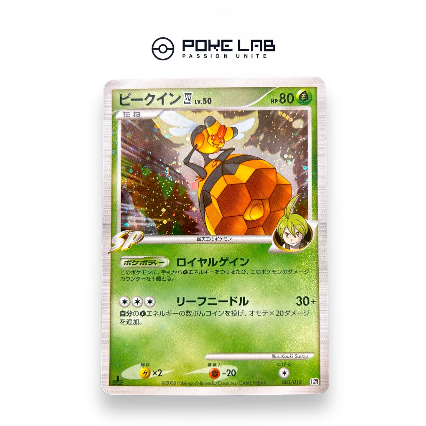 Apireine Holo 003/018 1st