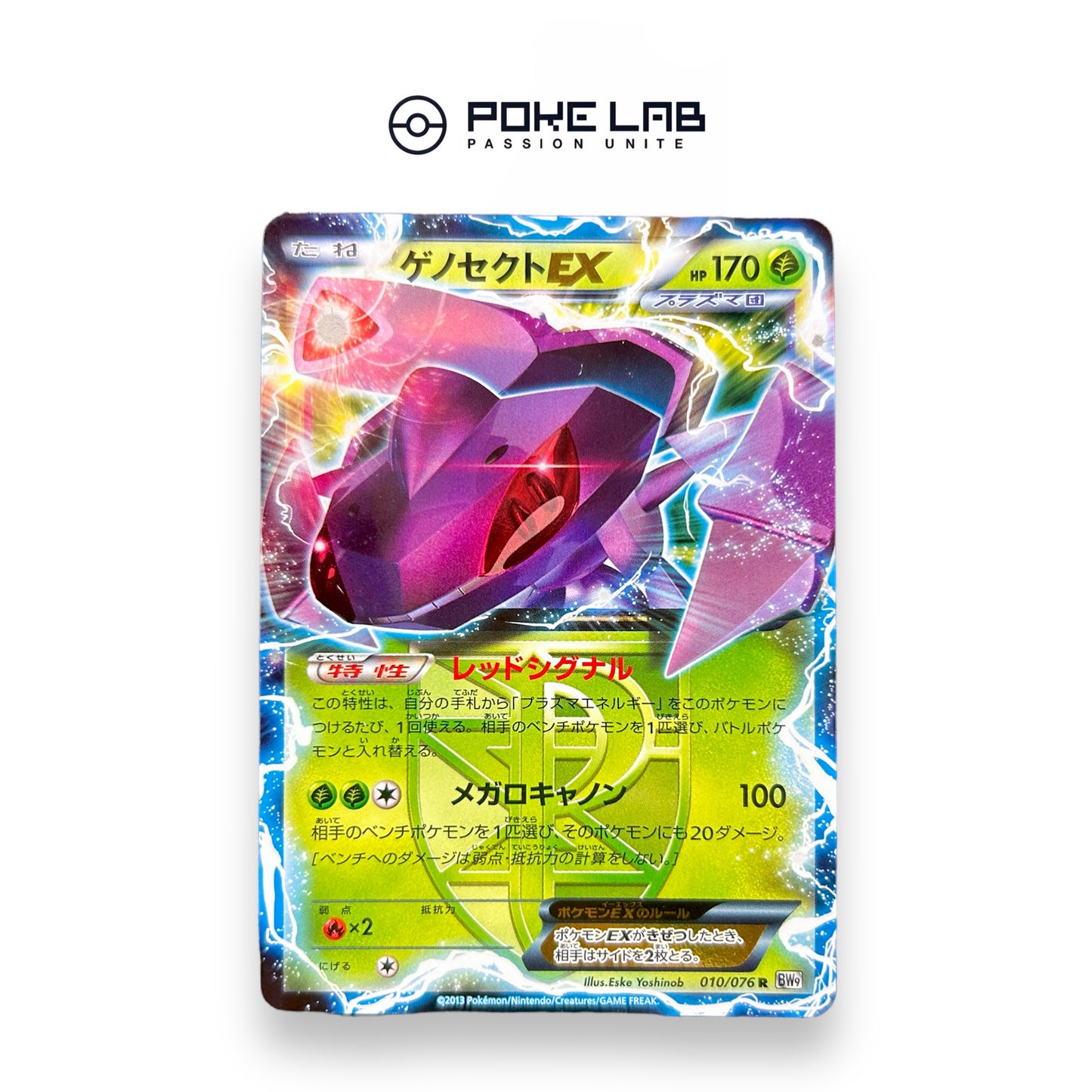 Genesect Plasma Ex 010/076