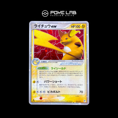 Raichu ex 002/015 1st